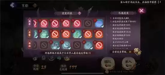 阴阳师妖行试炼2021第七天打法攻略 妖行试炼第七天怎么打