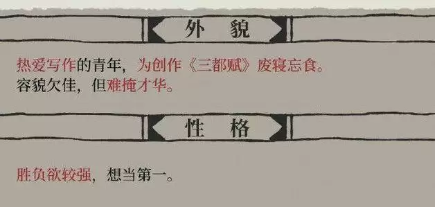 江南百景图左思碎片怎么获得？左思碎片获取方法图片2