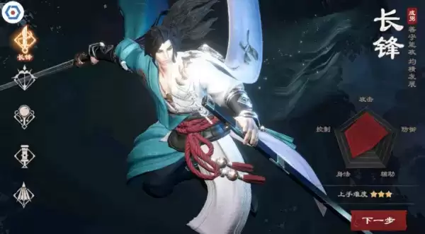 镖人手游什么职业好？镖人手游新手职业推荐图片1