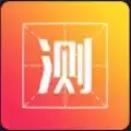 趣测喵