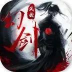 幻剑风云微信