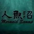 人鱼沼