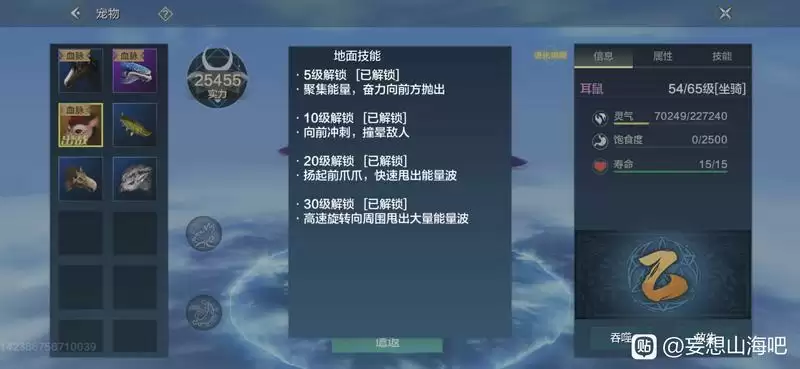 妄想山海耳鼠资质强度测评