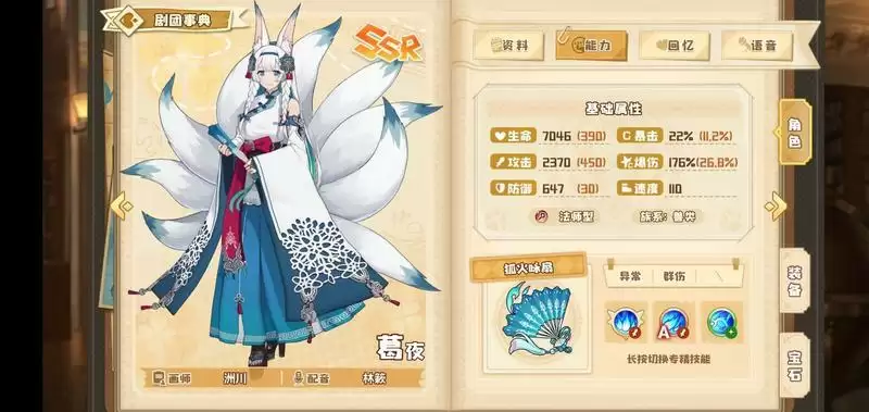 四叶草剧场竞技场攻略 新手竞技场阵容及玩法详解