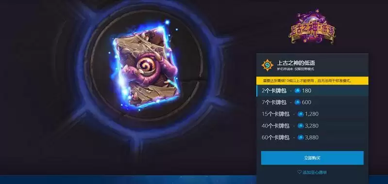 炉石克苏恩还能获得吗