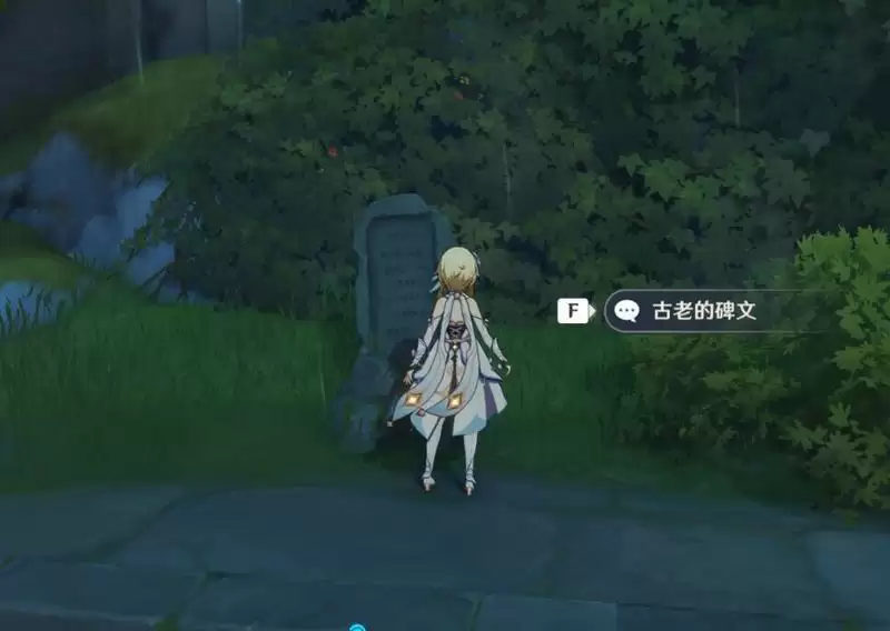 原神遁仙踪兮天道在哪里