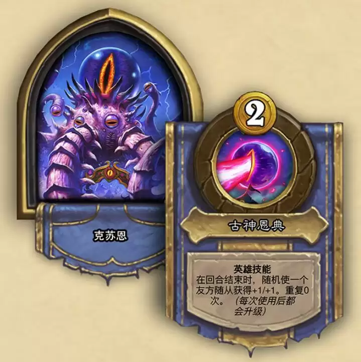 酒馆克苏恩技能