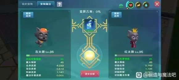 创造与魔法小灰灰要怎么融合和多少可6