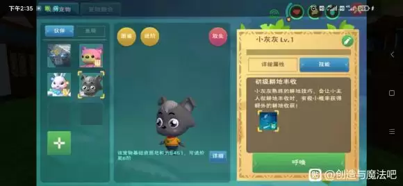 创造与魔法小灰灰要怎么融合和多少可6