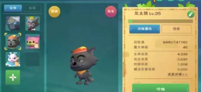 创造与魔法红太狼饲料怎么做 红太狼饲料配方一览图片3