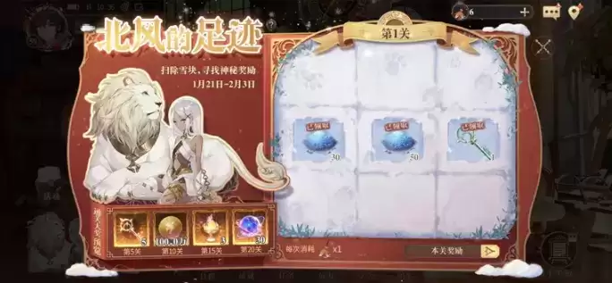 幻书启世录扫帚怎么获取 扫帚获取途径图片1