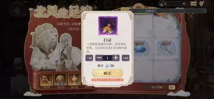 幻书启世录扫帚怎么获取 扫帚获取途径图片4