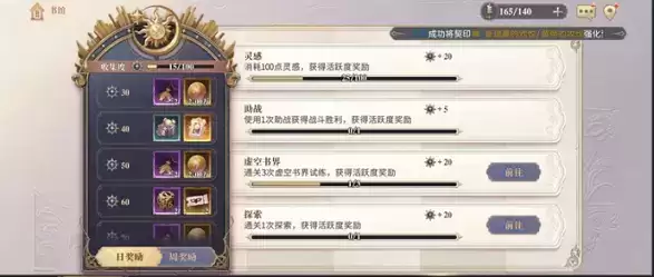 幻书启世录扫帚怎么获取 扫帚获取途径图片2