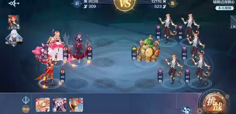 奥奇传说手游战术教室详细通关攻略