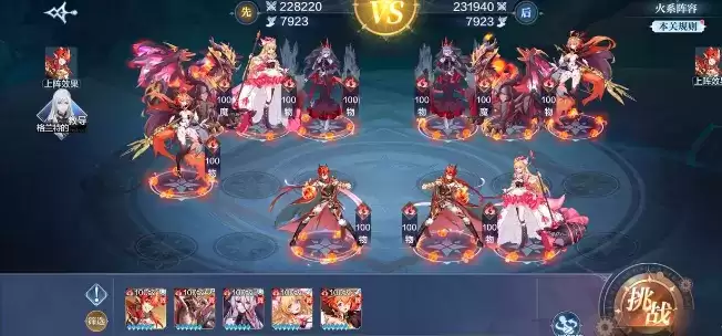 奥奇传说手游战术教室详细通关攻略