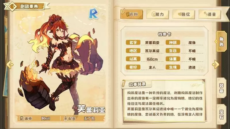 四叶草剧场辅助角色排名大全 最新辅助角色节奏榜