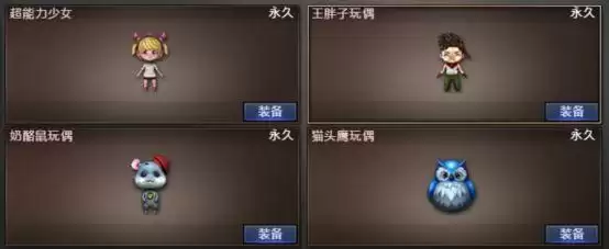 穿越火线王胖子玩偶怎么得 王胖子玩偶可以交易吗图片2