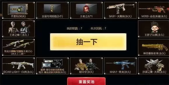 穿越火线王胖子玩偶怎么得 王胖子玩偶可以交易吗图片3