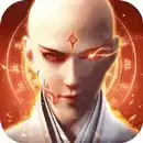 地藏伏魔录私服