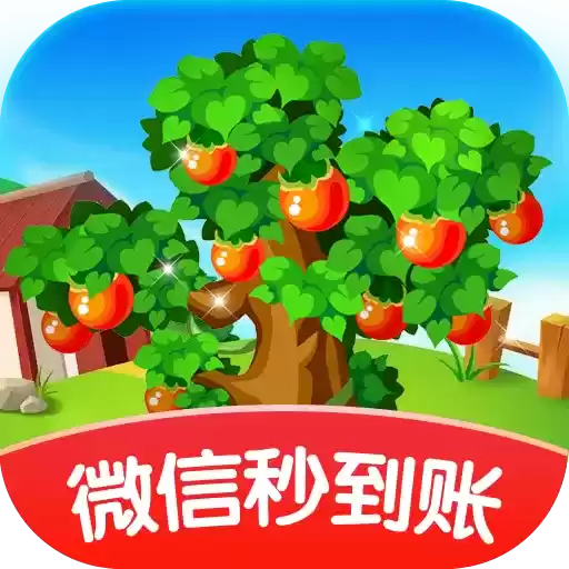 美丽果园极速版红包版