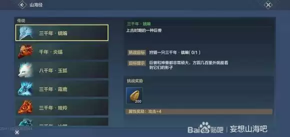 妄想山海战力快速提升攻略大全