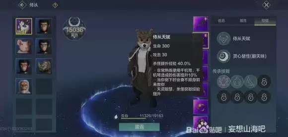 妄想山海战力快速提升攻略大全