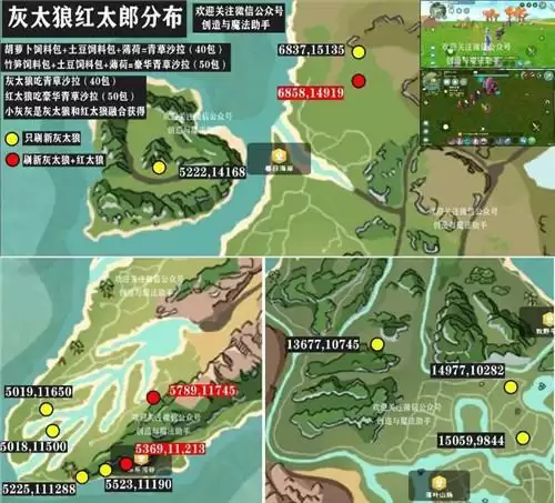 创造与魔法灰太狼在哪里刷新