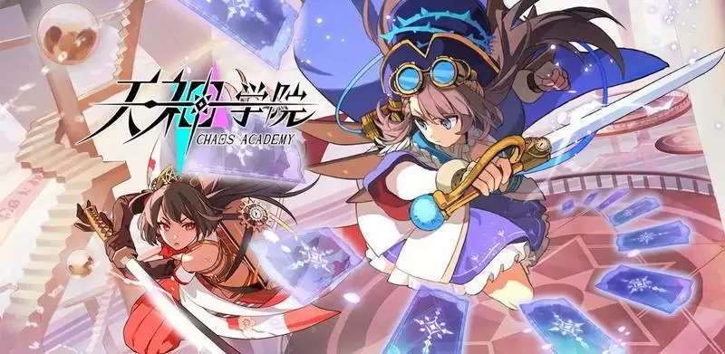 天神学院国际服资源一览