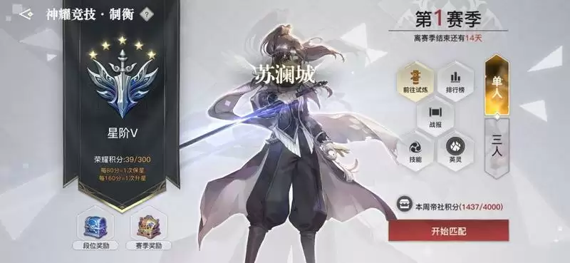 天谕手游流光怎么打光刃 流光和光刃PK攻略