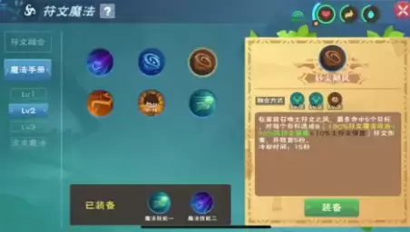 创造与魔法123级魔法搭配方法大全