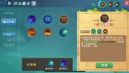 创造与魔法符文魔法合成攻略 魔法融合公式分享图片3