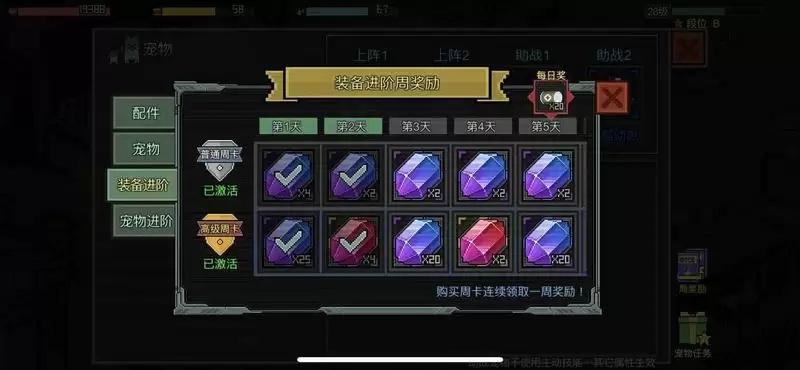 像素危城氪金礼包购买推荐 低氪玩家礼包购买心得图片2