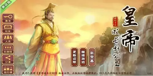 皇帝成长计划2内购版在哪里可以下载