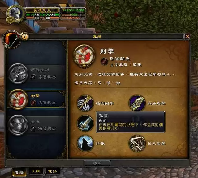 射击猎能开嗜血吗