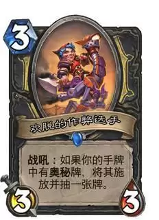 炉石传说欢脱的作弊选手什么属※