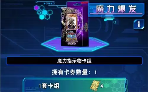 游戏王决斗链接抽一轮大包需要多少钱