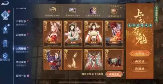 王者荣耀上元夺魁集群英筹庆典卡牌收集攻略