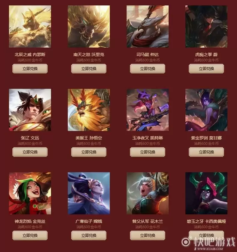 LOL福牛贺岁活动结束时间