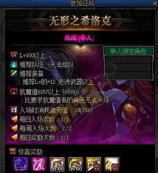 DNF希洛克征战每周几更新