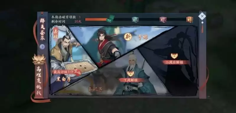 新笑傲江湖手游群英荟萃BOSS于彬怎么打?群英荟萃BOSS于彬打法攻略图片1