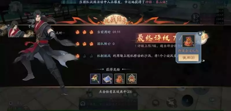 新笑傲江湖手游群英荟萃BOSS于彬怎么打?群英荟萃BOSS于彬打法攻略图片5