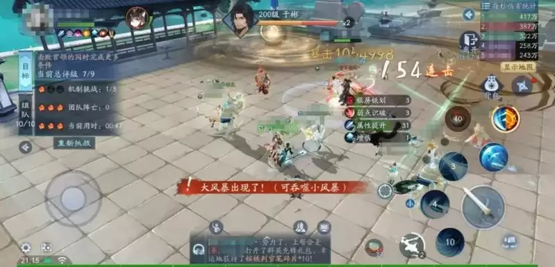 新笑傲江湖手游群英荟萃BOSS于彬怎么打?群英荟萃BOSS于彬打法攻略图片4