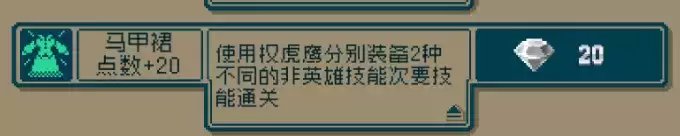 战魂铭人马甲裙怎么得 权虎鹰马甲裙解锁攻略图片2
