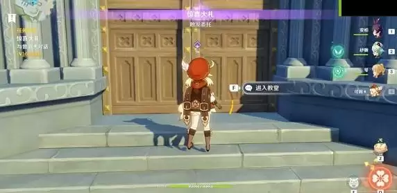 原神四风佑我成就怎么完成 四风佑我成就攻略图片2