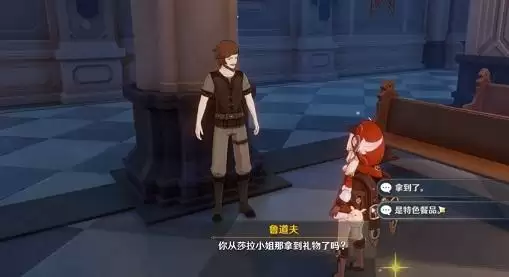 原神四风佑我成就怎么完成 四风佑我成就攻略图片7