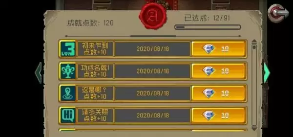 战魂铭人成就皮肤解锁攻略大全 成就皮肤解锁方法汇总图片3