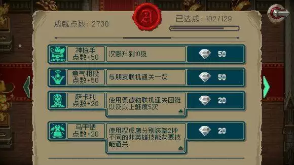 战魂铭人成就皮肤解锁攻略大全 成就皮肤解锁方法汇总图片1