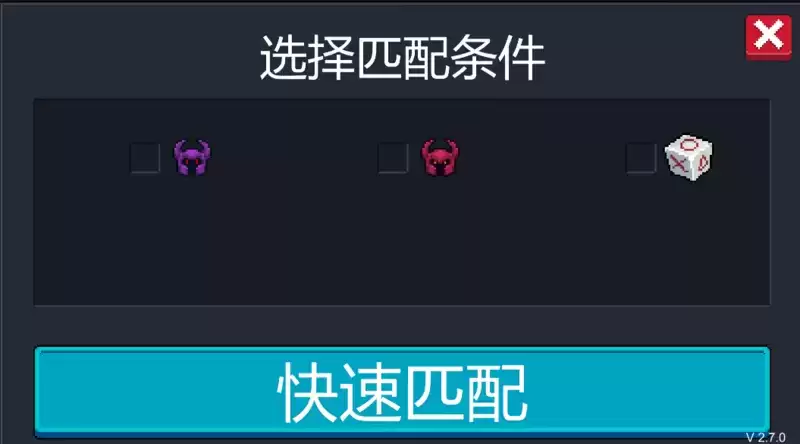 元气骑士怎么加入远程游戏?远程联机快速匹配方法图片4