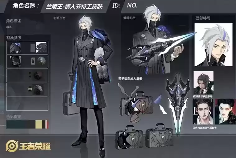 王者荣耀2021情人节皮肤海报及价格一览