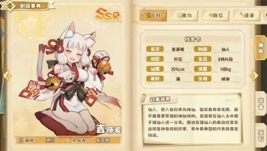 四叶草剧场辅助角色排行一览